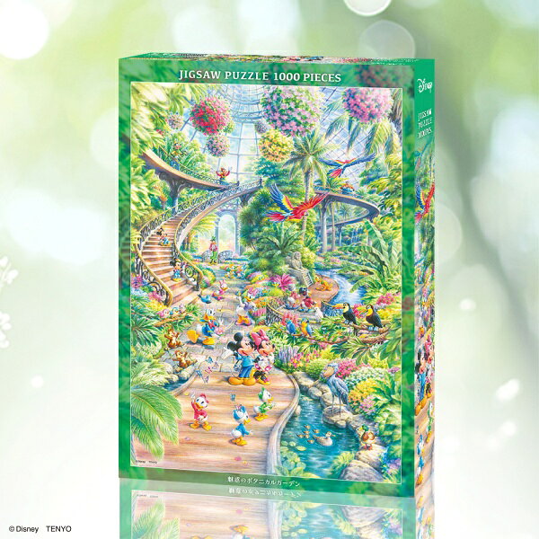 トイスタジアム1号店の【送料無料】　ジグソーパズル 1000ピース 魅惑のボタニカルガーデン 51×73.5cm D-1000-908｜アングル2