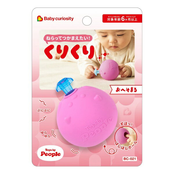 　Baby curiosity おへそまる BC021　対象年齢6か月以上