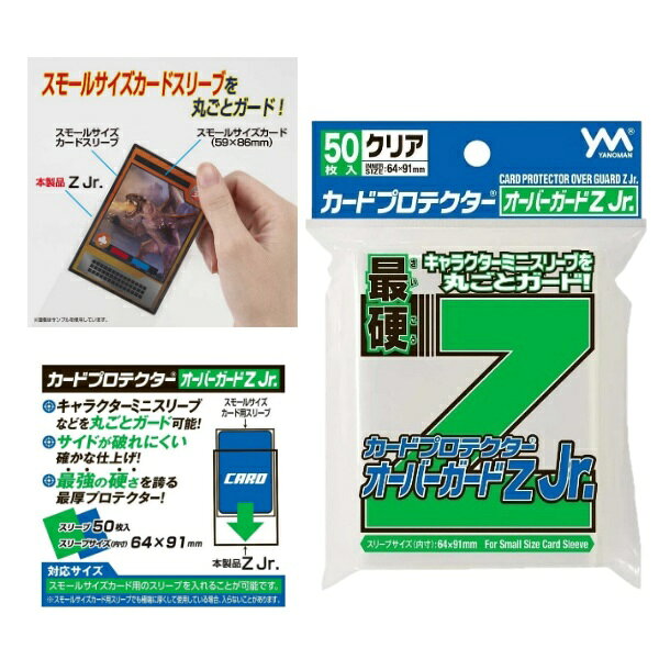 楽天市場】オーバーガード zの通販