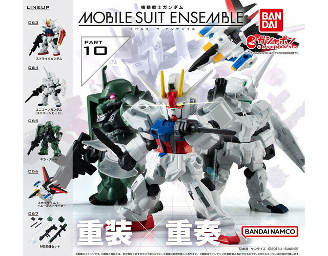 楽天市場】機動戦士ガンダム mobile suit ensemble 10個入りbox 楽天市場】機動戦士ガンダム mobile suit ensemble 10個入りbox