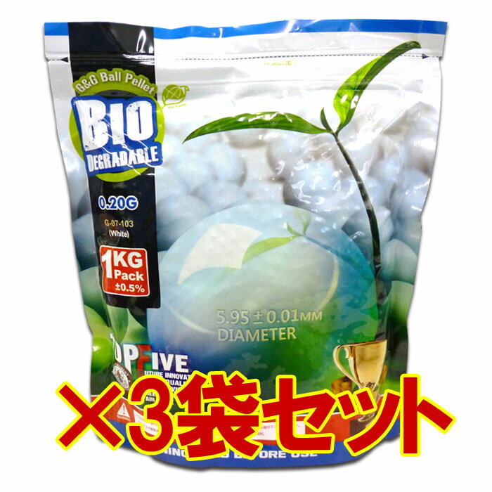 　G&G ARMAMENT 6mm 精密研磨バイオBB弾 0.20g ホワイト 1kg 5000発入り G-07-103