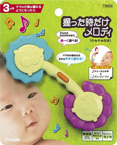 【ネコポス送料無料】 ノンキャラ良品 ママの小指を握れるようになったら 握ったときだけメロディ かみかみ付き TB-033 対象年齢3ヶ月以上のサムネイル