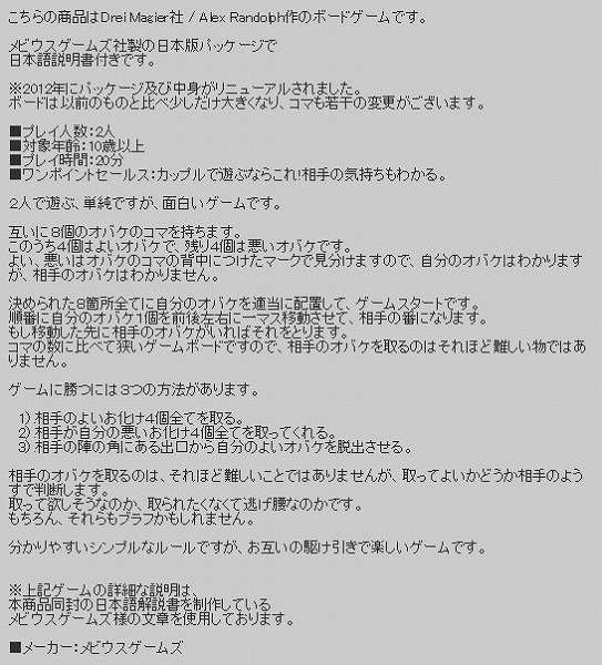 【送料無料】 ボードゲーム ガイスター Gei...の紹介画像3