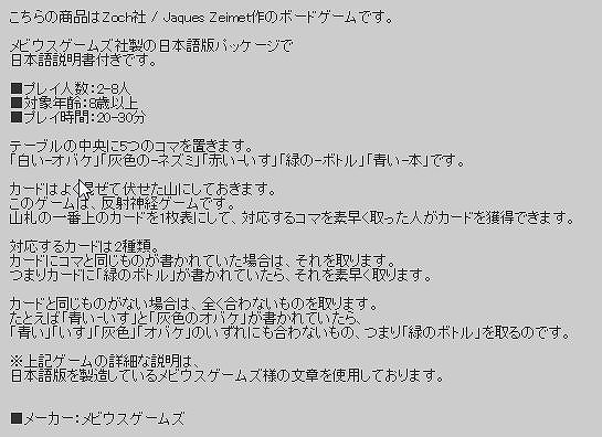 【送料無料】　ボードゲーム　おばけキャッチ　日本語版