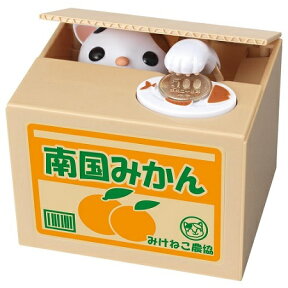 【送料無料・メーカー正規品】　大人気!! いたずらBANK　NEW みけねこ　貯金箱