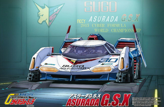 5月再入荷予定 【送料無料】 プラモデル 1/24 サイバーフォーミュラ No.20 スゴウ アスラーダG.S.X