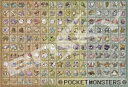 【送料無料】ジグソーパズル 1000ピース ポケットモンスター ポケモン図鑑 No.001〜No.151 51x73.5cm 1000T-31