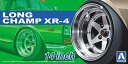 【送料無料】 アオシマ 1/24 ザ・チューンドパーツ No.018 ロンシャン XR-4 14インチ プラモデルパーツ