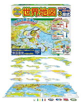 ゲーム&パズル世界地図