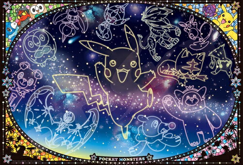 【送料無料】　ジグソーパズル　1000ピース　ポケットモンスター 星空を見上げれば 　51x73.5cm　1000T-93のサムネイル