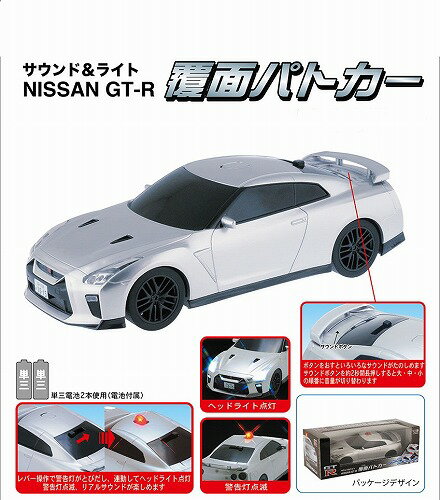 【送料無料】 サウンド&ライト NISSAN ...の紹介画像3