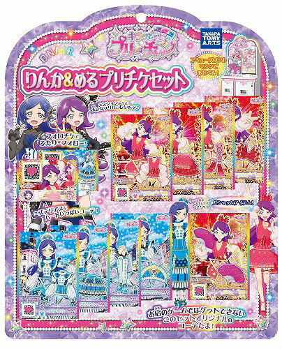 楽天市場】キラッとプリ☆チャン（おもちゃ）の通販