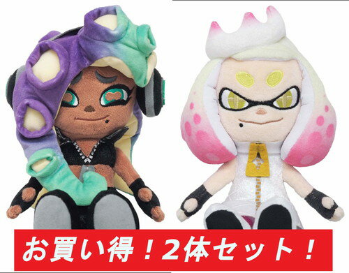 【お買い得2体セット】【送料無料】　スプラトゥーン2 Splatoon2 テンタクルズ　ヒメ &イイダ 2体セット ぬいぐるみ