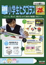 【送料無料】 高学年の小学生ピタゴラス ドリル付き PGS-109 対象年齢 :6才以上