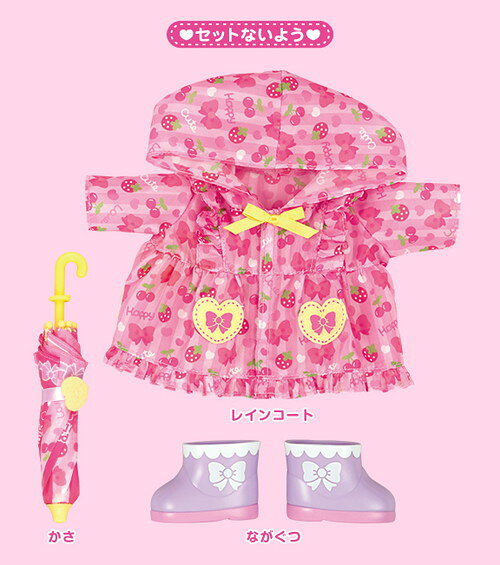 トイスタジアム1号店の【送料無料】　メルちゃん きせかえセット　ピンクのレインコートセット｜アングル3