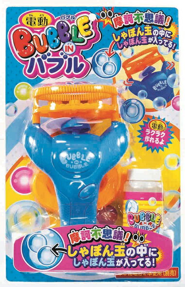 【送料無料】　バブルインバブル シャボン玉 リニューアル 電動 バブルガン 外遊びのサムネイル