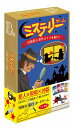 【送料無料】 カードゲーム ミステリーゲーム