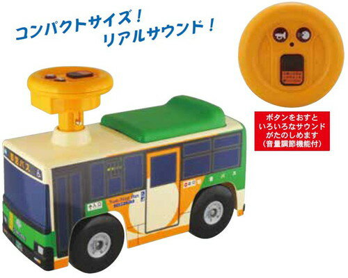 【送料無料】　足こぎ乗用玩具　乗用都営バス　【収納ボックス付き】
