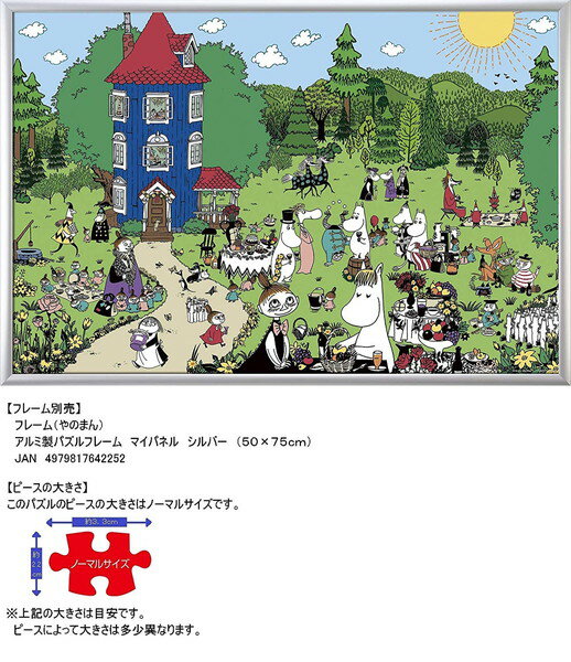 【送料無料】　ジグソーパズル 1000ピース ムーミンハウスへようこそ! 50×75cm 10-...