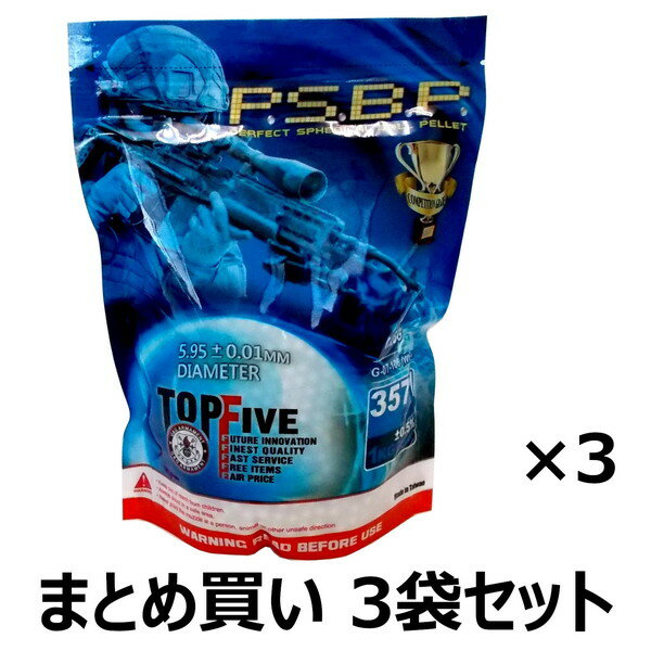 【まとめ買い】【送料無料 】 G&G ARMAMENT 6mm 精密研磨プラスチックBB弾 ABS 0.28g ホワイト 1kg 3571発入り 3袋セット