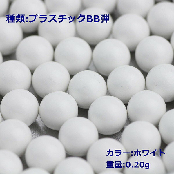 ������̵����G&G ARMAMENT��6mm����̩����ץ饹���å�BB�ơ�ABS��0.20g���ۥ磻�ȡ�1kg��5000ȯ���ꡡG-07-096