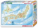 【送料無料】　ジグソーパズル 80ピース 日本地図おぼえちゃおう！ 26×38cm 80-026