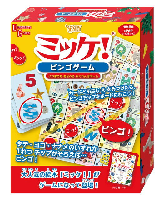 トイスタジアム1号店の【送料無料】　ミッケ！ビンゴゲーム｜アングル2