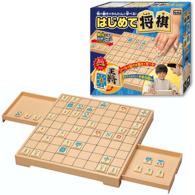 お支払い方法・送料・配送について予約販売商品についてはじめて将棋将棋の基本的な遊び方が学べる商品です。図解で学べる説明書付き。駒の動きがわかるシールを貼って、ルールが覚えられます。シールは貼って剥がせる再剥離シールを採用。また、盤面には引き出しがついており、駒台となり駒の収納ケースとしても使えます。本製品では駒の並べ方が身につき、初めての方でも駒の進行が一目でわかるシールですぐに将棋が遊べます。初心者から上級者まで使える仕様になっています。将棋は相手の王将を取るか、追い詰めたら勝ちとなるゲームです。■パッケージサイズ：W367×H292×D60mm■対象年齢：6歳以上■セット内容：将棋駒40個、ゲーム版1台、駒用シール2枚、説明書■メーカー：ハナヤマ