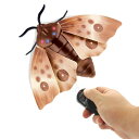 【送料無料】 赤外線コントロール 走る!!昆虫シリーズ No.08 蛾 電動IRC
