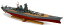 ★【木工用アロンアルファ+カッター+紙やすり付き】 【送料無料】 ウッディジョー 木製艦船模型 1/250 戦艦大和 ★【木工用アロンアルファ+カッター+紙やすり付き】 【送料無料】 ウッディジョー 木製艦船模型 1/250 戦艦大和