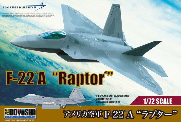 【送料無料】 童友社 1/72 アメリカ空軍 F-22A ラプター プラモデル