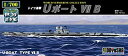 【送料無料】 プラモデル 1/700 世界の潜水艦 No.08 ドイツ海軍 Uボート VIIB