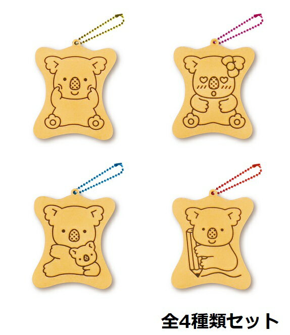 樂天商城 - 【全4種類セット：ゆうパケット送料無料】　コアラのマーチ　ラバーマスコット