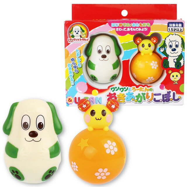 【送料無料】　ワンワンとうーたん　おきあがりこぼし　知育玩具のサムネイル