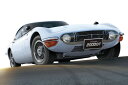 【送料無料】 アオシマ プラモデル 1/24 ザ モデルカー No.01 トヨタ MF10 2000GT 039 69