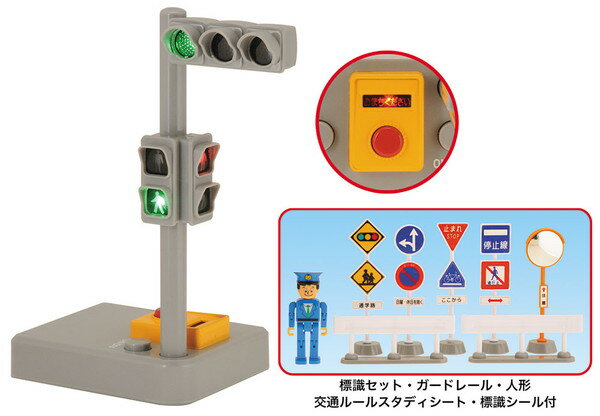 【送料無料】 光る！サウンド信号機セット