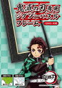 【送料無料】 鬼滅の刃専用ジグソーパズルフレーム126ピース用 【ラッピング不可】