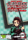 【送料無料】　鬼滅の刃専用ジグソーパズルフレーム126ピース用