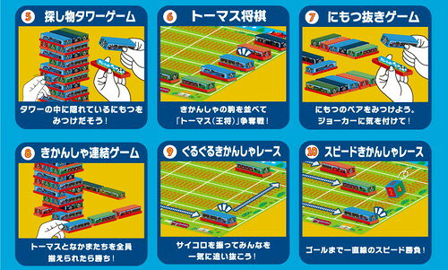 【送料無料】　きかんしゃトーマス どきどきタワーゲーム