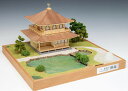 　ウッディジョー 木製建築模型 1/75 慈照寺 銀閣