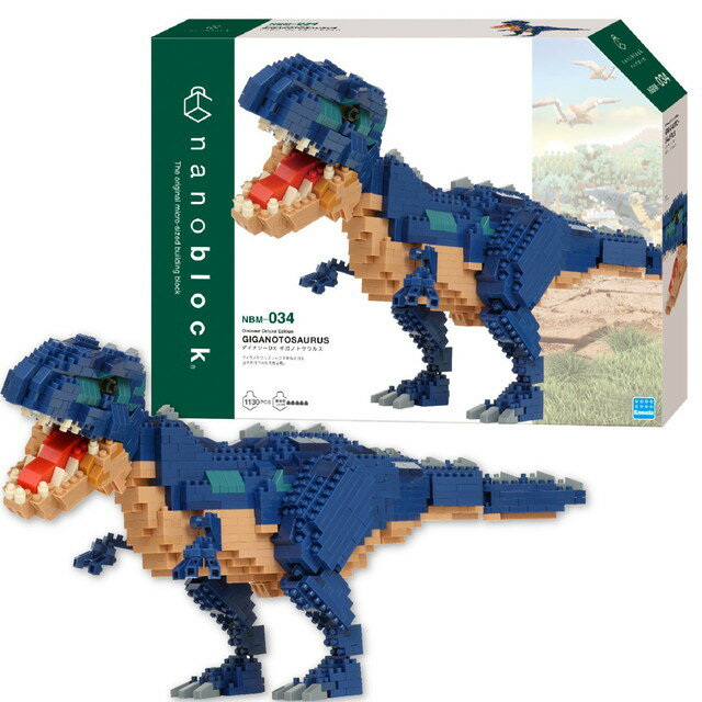 【送料無料】 ナノブロック nanoblock ダイナソーDX ギガノトサウルス NBM-034 【難易度5】