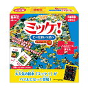 【送料無料】　ジグソーパズル ミッケ！ ビーだまいっぱい 100ピース