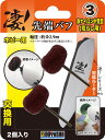 【ネコポス送料無料】 童友社 凄!ホビー用LEDで明るいルーター 交換用先端バフ No.3 赤ナイロン中荒目 プラモデル用工具 模型用工具(3)