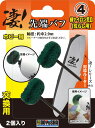 【ネコポス送料無料】 童友社 凄!ホビー用LEDで明るいルーター 交換用先端バフ No.4 緑ナイロン荒目 プラモデル用工具 模型用工具