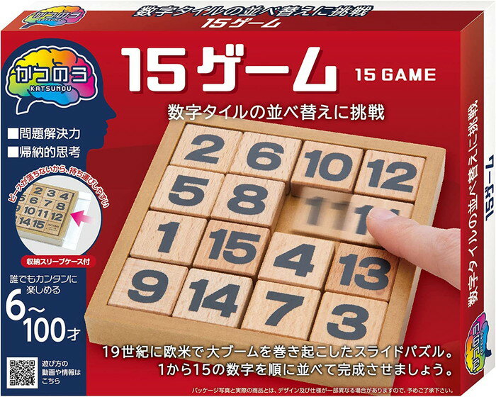 【送料無料】　かつのう 15ゲーム