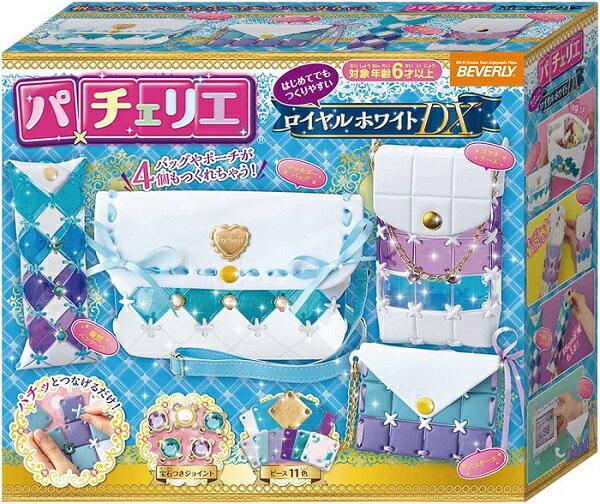 【送料無料】 パチェリエ ロイヤルホワイトDX はじめてでもつくりやすい!