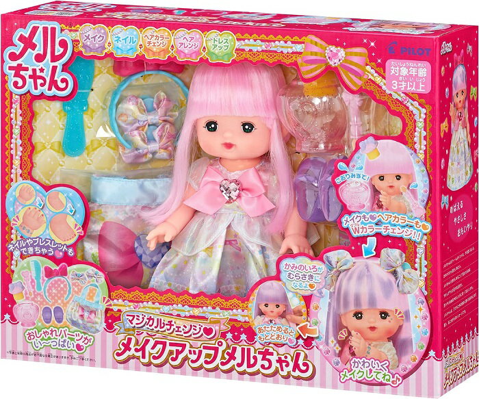 メルちゃん 【送料無料】　メルちゃん お人形セット マジカルチェンジ メイクアップメルちゃん