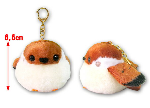 【定形外郵便送料無料】　ふくふくことりマスコットキーホルダー　ちゅんすけ（スズメ）全長約6.5cm　ぬいぐるみマスコット　703252
