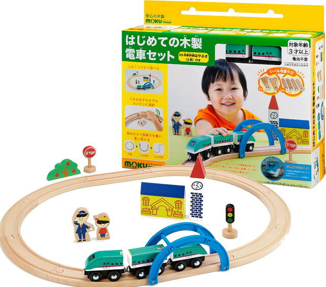 【送料無料】 moku TRAIN はじめての木製電車セット (E5系 新幹線はやぶさ3両付き)