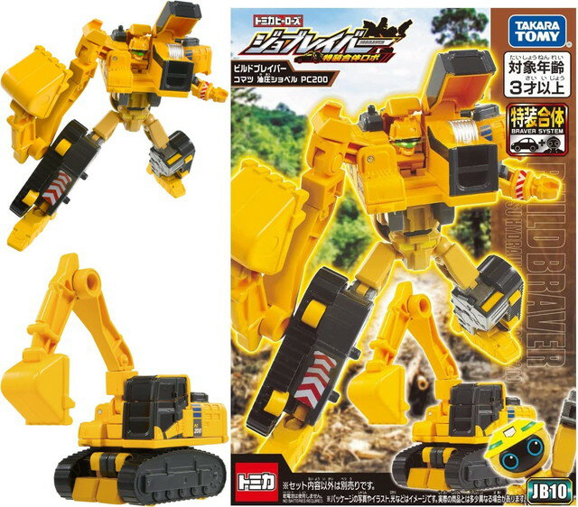 【送料無料】　トミカ ジョブレイバー JB10 ビルドブレイバー コマツ 油圧ショベル PC200のサムネイル